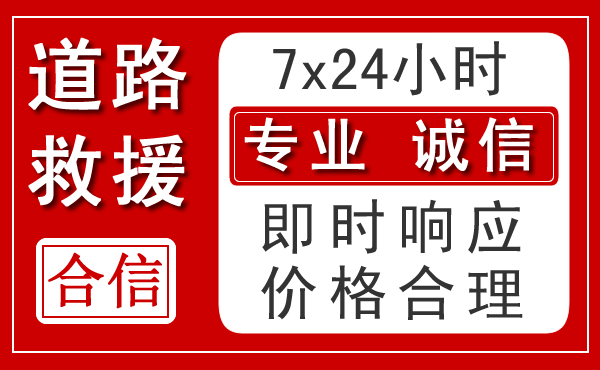 鼓楼区新能源汽车救援 鼓楼区新能源汽车救援